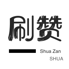 抖音在线业务24小时秒单业务平台免费